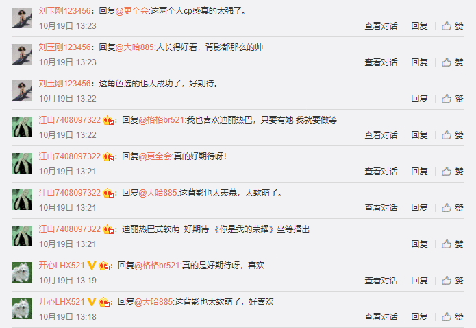 杨洋、迪丽热巴最新路透曝光，俊男靓女CP感超强，引观众期待！