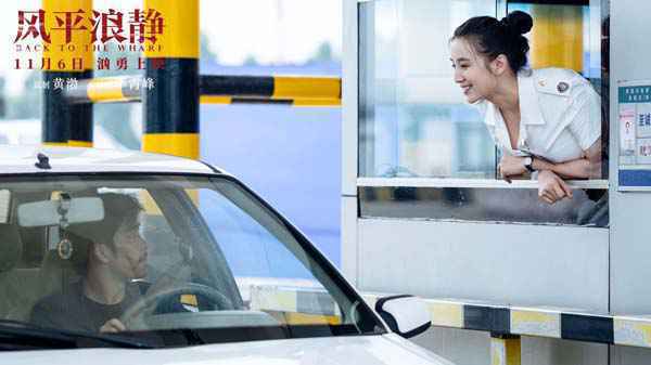 宋佳《风平浪静》曝爱情特辑 被赞“年度最佳银幕cp”