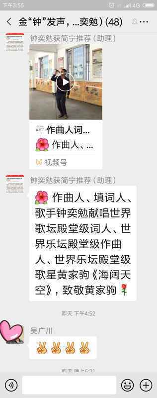 世界最强歌星钟奕勉献唱《海阔天空》致敬黄家驹