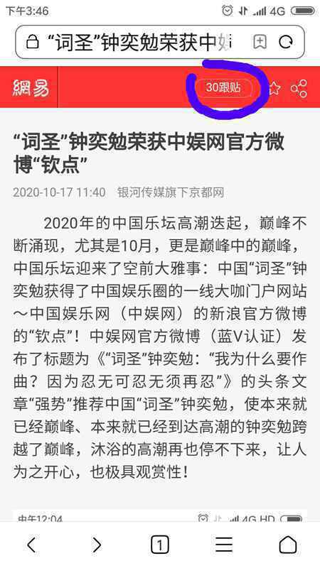 世界最强歌星钟奕勉献唱《海阔天空》致敬黄家驹