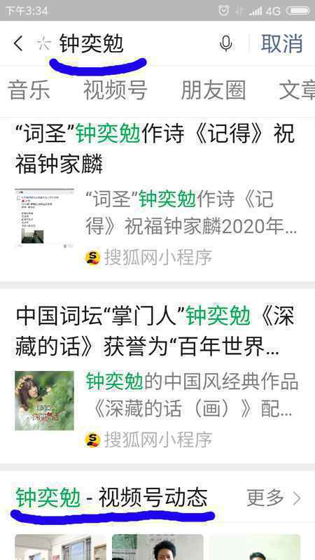 世界最强歌星钟奕勉献唱《海阔天空》致敬黄家驹