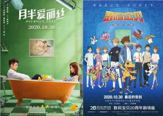 内地影院已复工100天！《月半爱丽丝》《数码宝贝：最后的进化》本周上映