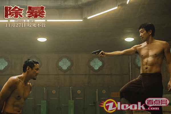 电影《除暴》曝“赤诚对峙”海报 王千源吴彦祖赤身肉搏荷尔蒙爆棚