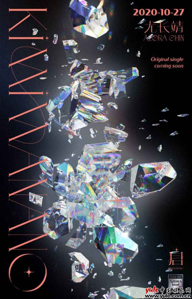 尤长靖首张个人专辑即将发布 原创作品引期待