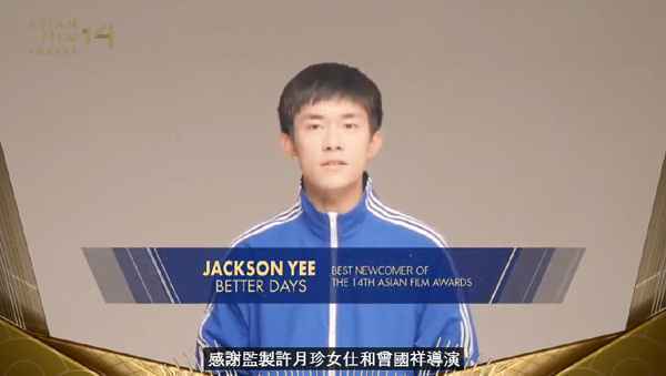 001LTF2wly1gk51il2pg6j60wh0ich5q02 第14届亚洲电影大奖周冬雨获最佳女演员 易烊千玺斩获最佳新演员