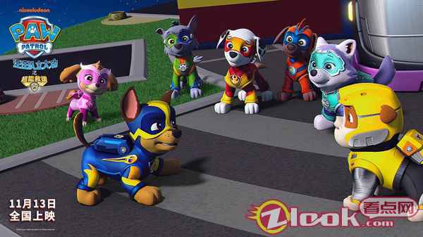 《汪汪队立大功之超能救援》剧场版电影释出角色海报 勇敢向前冲