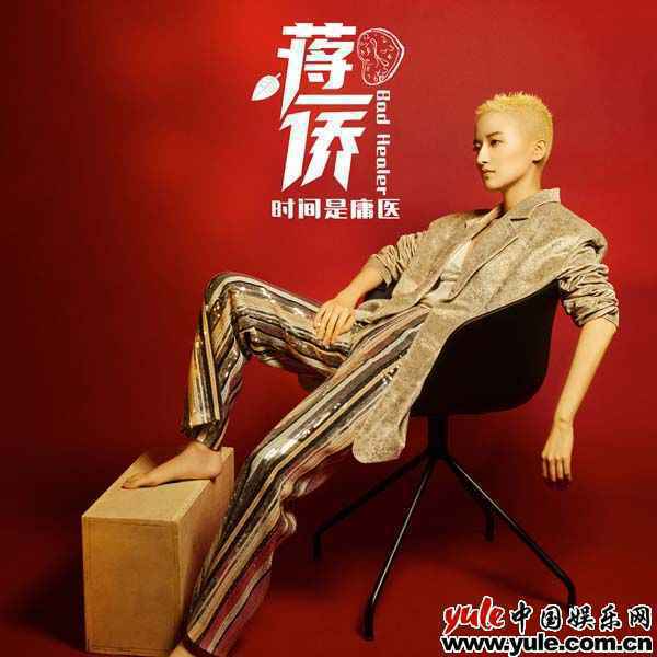 蒋一侨发布新歌《时间是庸医》 谱曲仍独自包揽