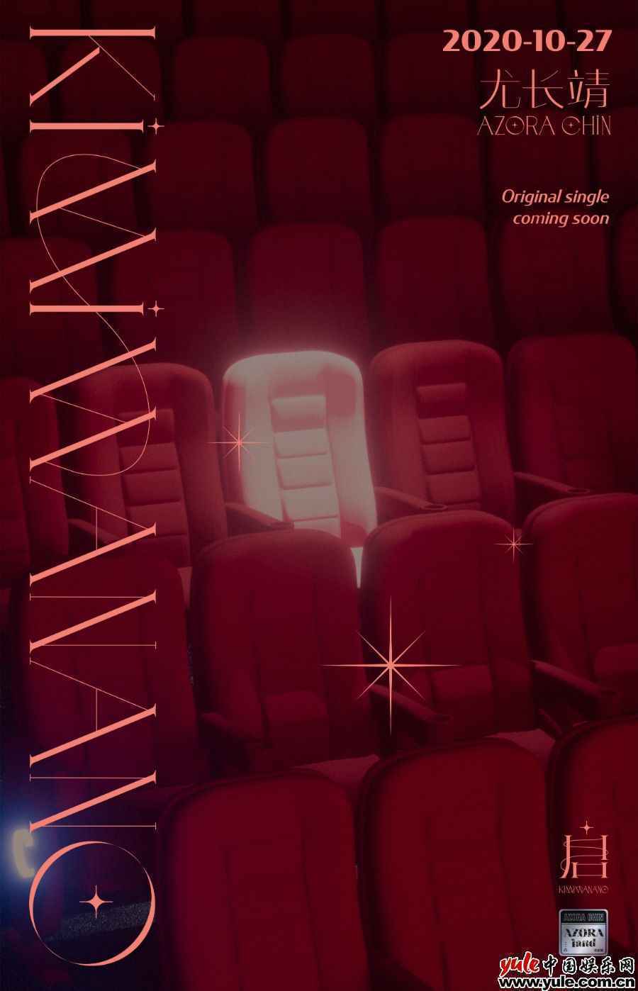 尤长靖首张个人专辑上线 原创新歌展不俗创作力