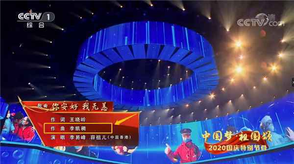 百余位明星齐聚国庆节晚会,李凯稠李昕融父女震撼无数网友