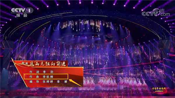 百余位明星齐聚国庆节晚会,李凯稠李昕融父女震撼无数网友