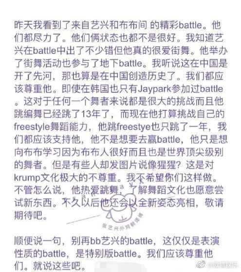 krump世界冠军力挺张艺兴：发起街舞比赛值得尊敬
