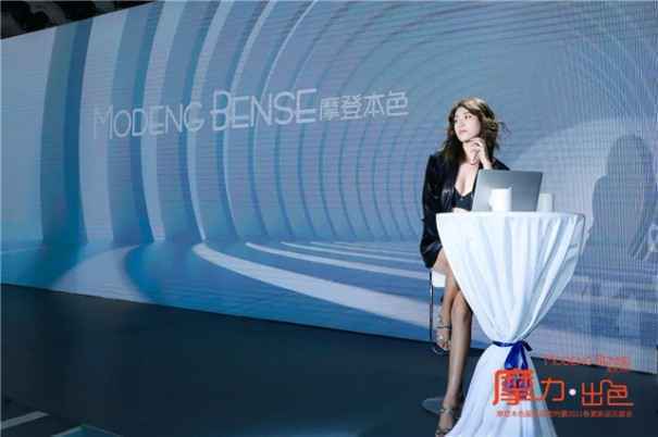 摩力.出色 摩登本色服务商签约暨春夏新品见面会圆满落幕