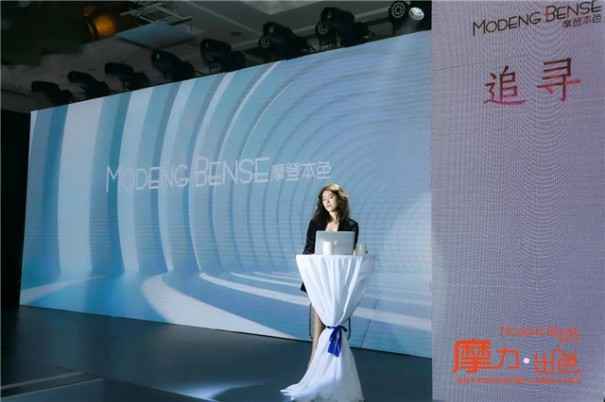 摩力.出色 摩登本色服务商签约暨春夏新品见面会圆满落幕