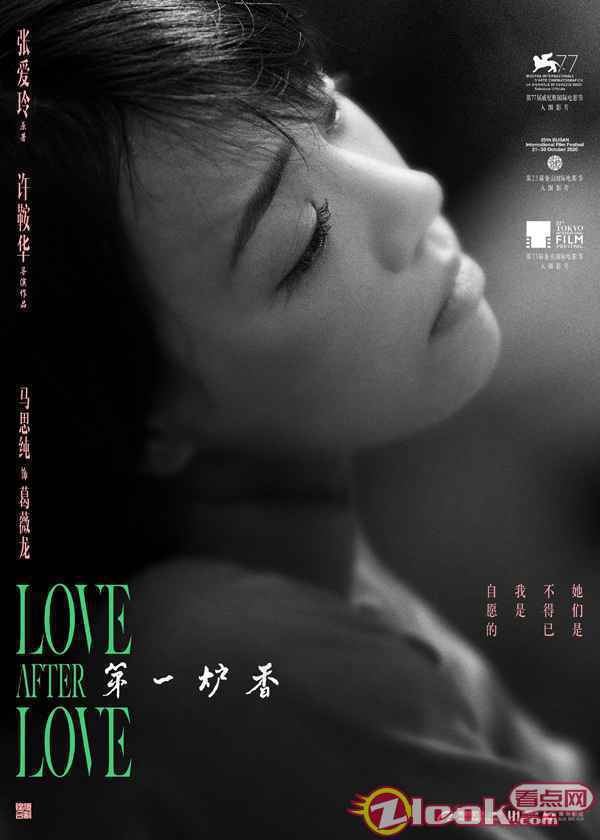 马思纯 马思纯《第一炉香》全阵容角色海报曝光 画面饱含情绪直击人心