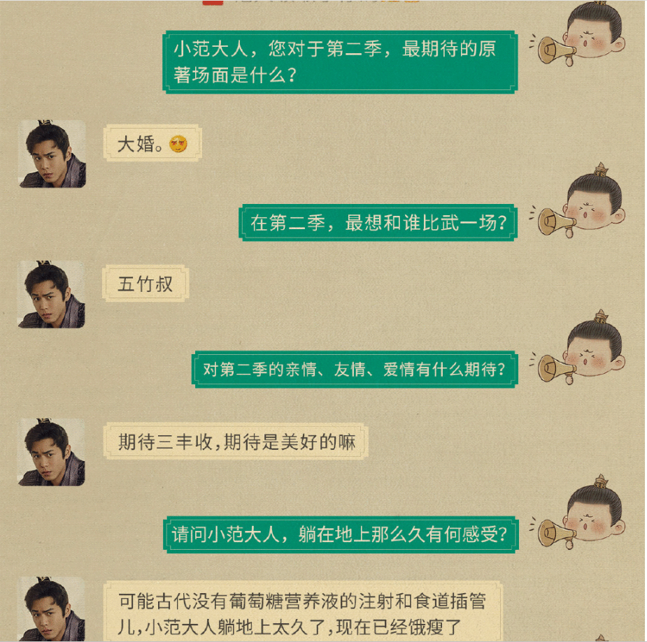 《庆余年2》开播时间已定?网友已经迫不及待了!