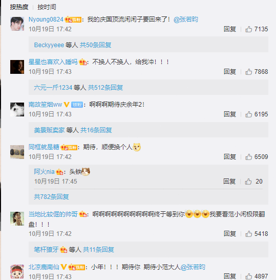 《庆余年2》开播时间已定?网友已经迫不及待了!