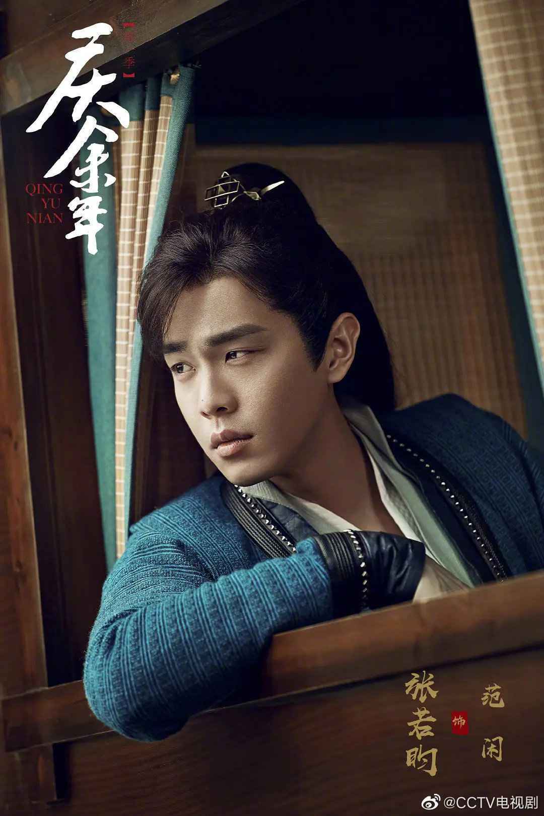 《庆余年2》开播时间已定?网友已经迫不及待了!