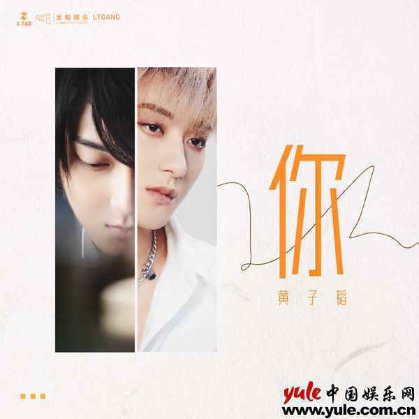 黄子韬新歌《你》唱给爸爸 剧情MV忆角色悲情人生