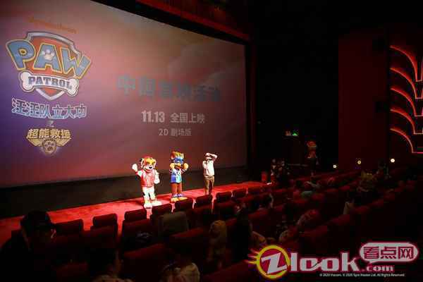 汪汪队空降《汪汪队立大功之超能救援》首映活动 大小观众好评如潮