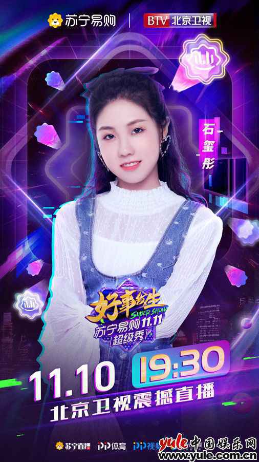 石玺彤告别《说唱新世代》 “龙韬二蛋”专辑舞台全面开花