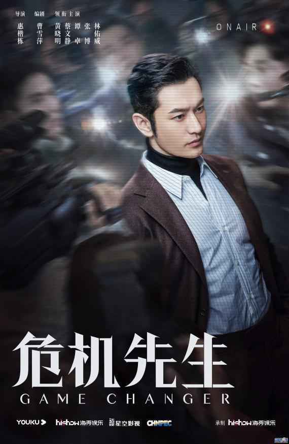 黄晓明新剧《危机先生》预告片首曝光 精湛表演热度不断口碑爆棚