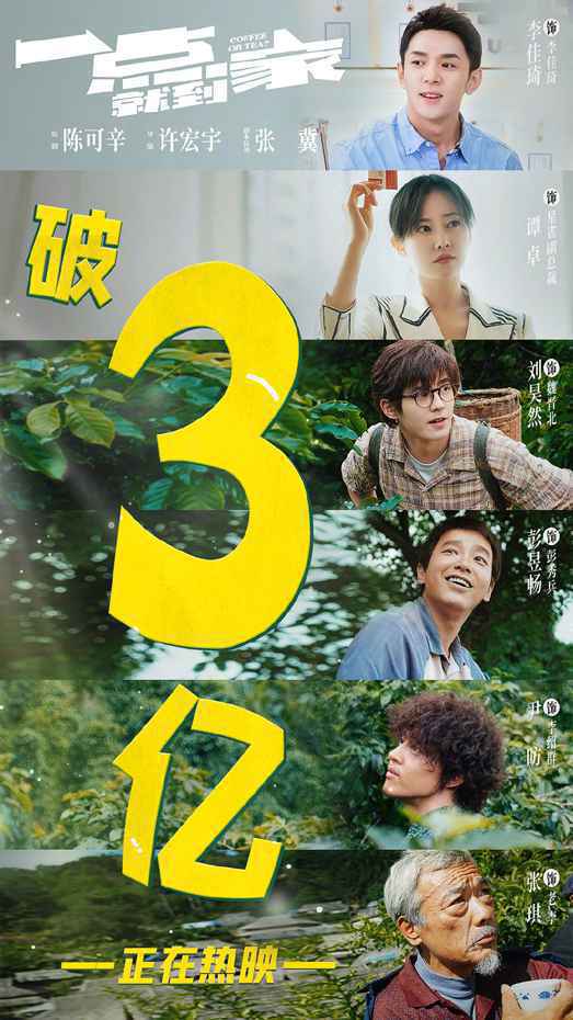 001LTF2wly1gkfd72fieej60u01hcu0x02 《金刚川》票房破8亿《一点就到家》破3亿 《疯狂原始人2》内地定档