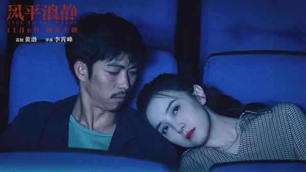 《风平浪静》周末开画全球最高 《信条》全球破3.5亿美元