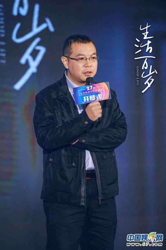 《生活万岁》亮相秋交会 主创共话匠心创作之路