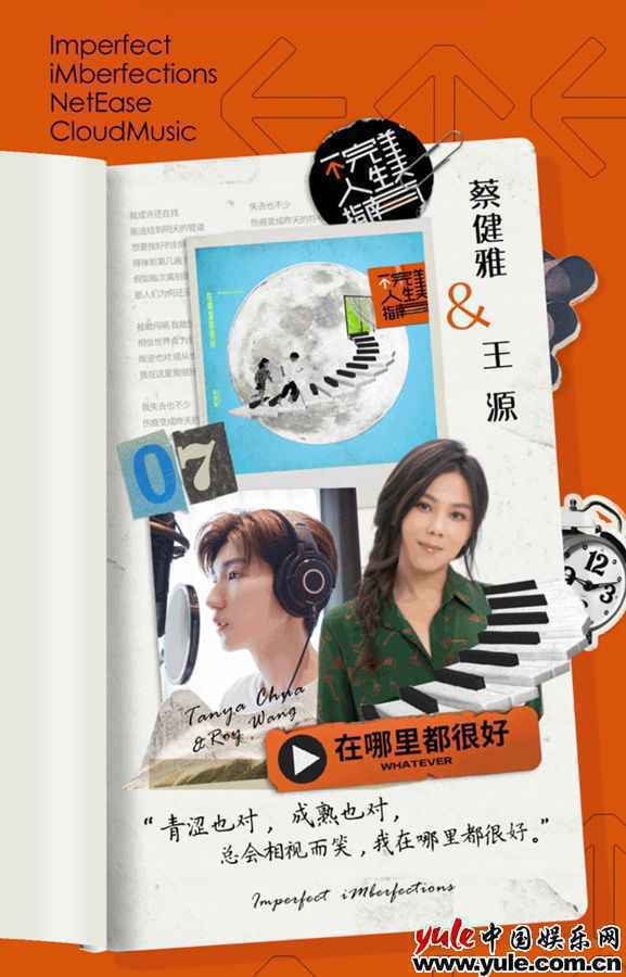 王源自作曲新歌《在哪里都很好》上线 温柔曲风感动人心