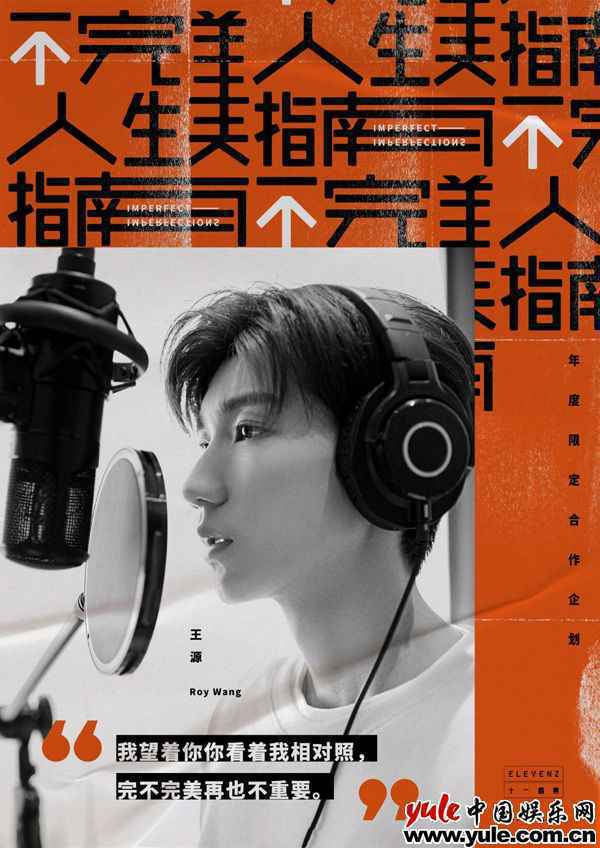 王源自作曲新歌《在哪里都很好》上线 温柔曲风感动人心