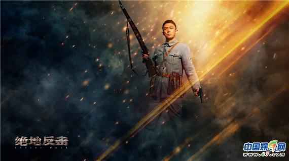 《绝地反击》今日开播 取材真实事迹再现英雄人民抗战精神