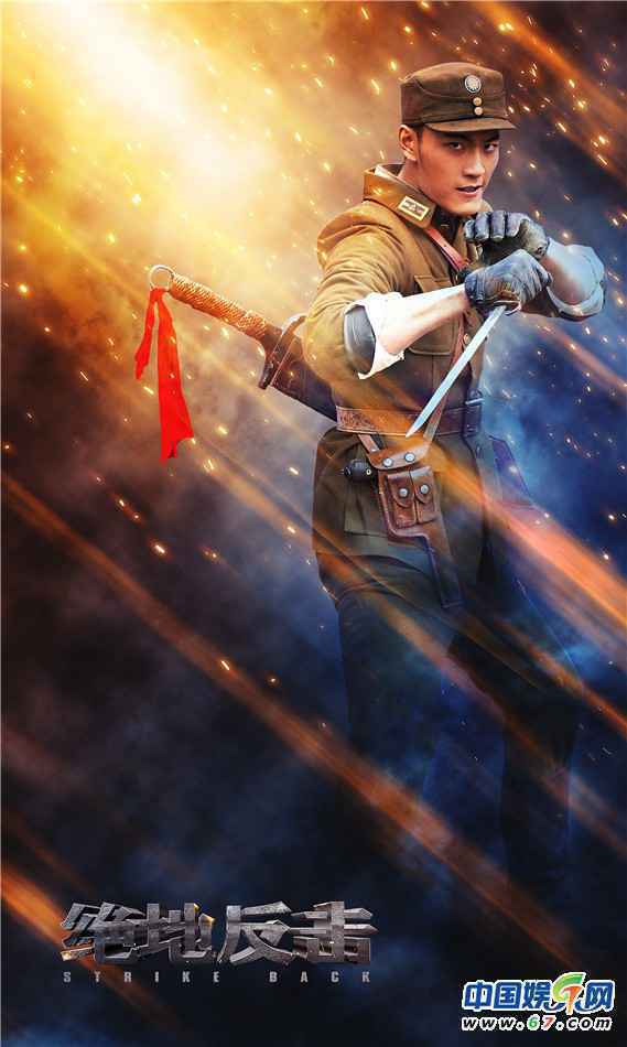 《绝地反击》今日开播 取材真实事迹再现英雄人民抗战精神