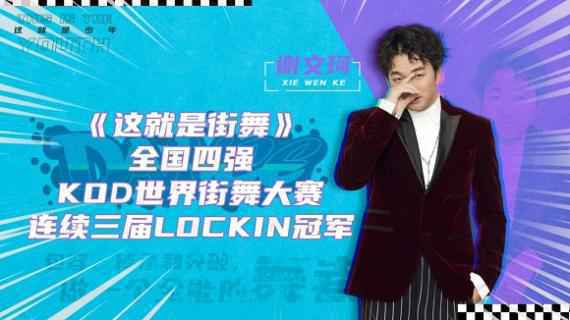 音乐励志团综《这，就是少年》 舞力全开