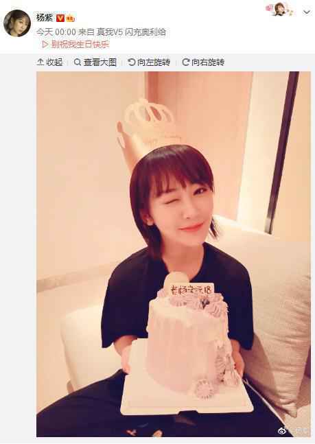 杨紫零点晒照为自己庆生