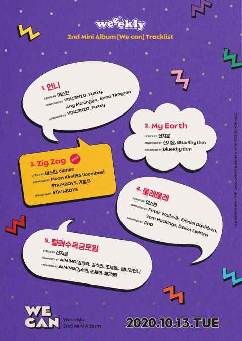 Weeekly 下周回归 新专辑集结华丽的创作阵容!