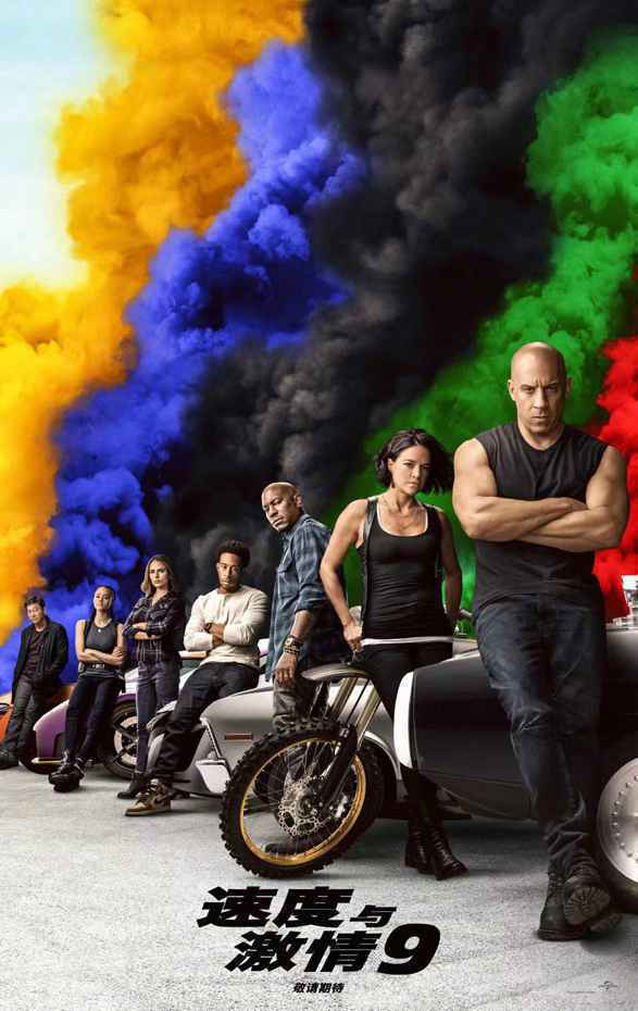 导演林诣彬宣布《速激9》混音工作正式完成 影片明年5.28北美公映