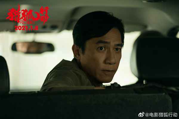 梁朝伟段奕宏《猎狐行动》定档明年1.8 两大影帝跨国追击精彩飙戏