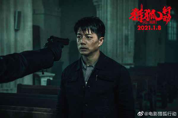梁朝伟段奕宏《猎狐行动》定档明年1.8 两大影帝跨国追击精彩飙戏