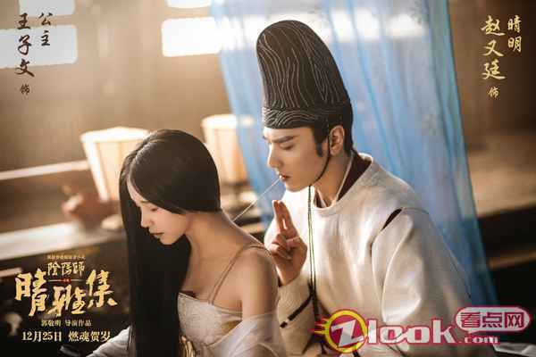 1 《晴雅集》曝国际版预告 赵又廷春夏超燃打戏惊心动魄