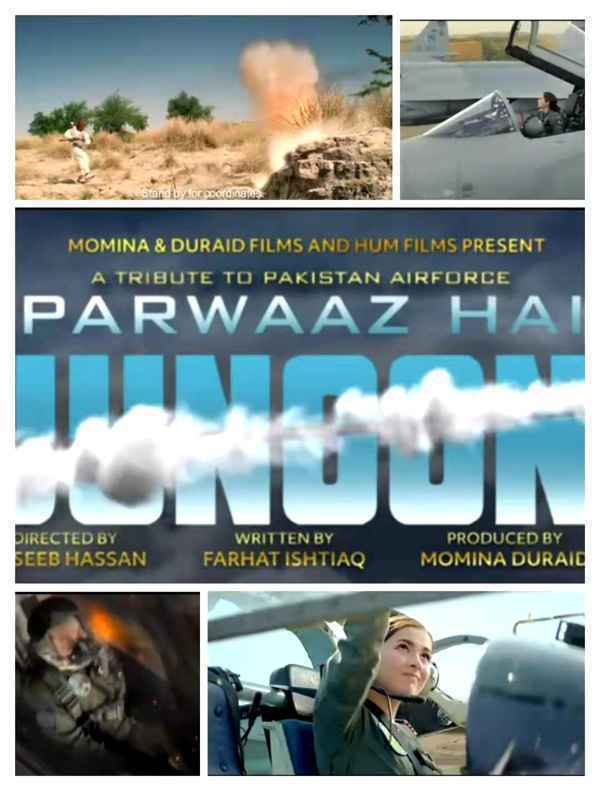 巴基斯坦空战巨制影片《翱翔雄心》辽沈点映获好评