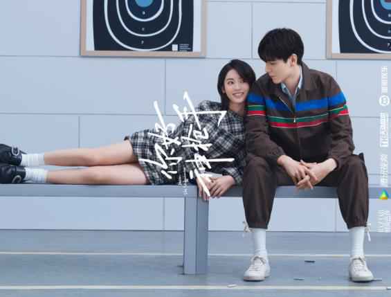 《你好，神枪手》官宣主演 胡一天邢菲演绎热血甜宠剧