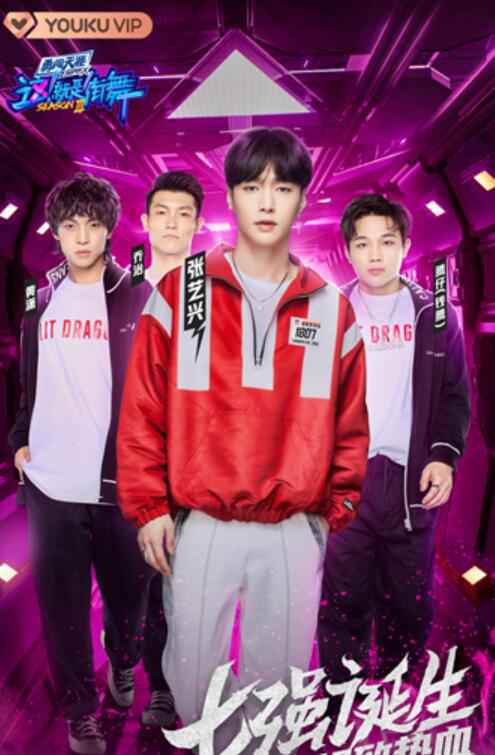 《这!就是街舞》第三季半决赛:指名挑战赛火药味爆发 队长与导演即兴Battle!