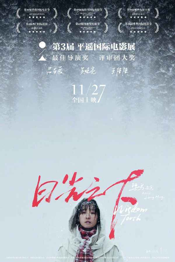《金刚川》累计票房突破10亿大关 《日光之下》内地定档11.27上映