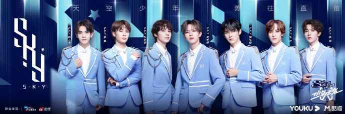 《少年之名》成团直播夜惊艳全网，“S.K.Y天空少年”组合出道