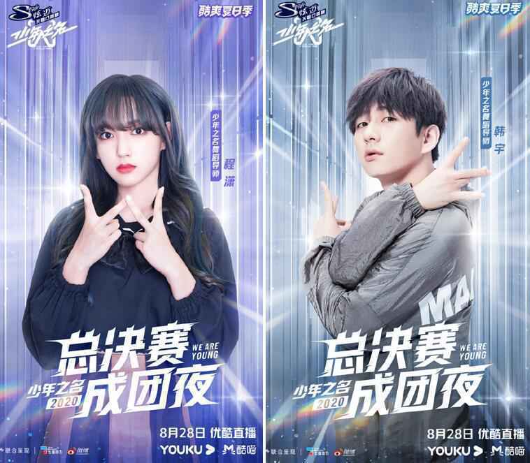 《少年之名》成团直播夜惊艳全网，“S.K.Y天空少年”组合出道