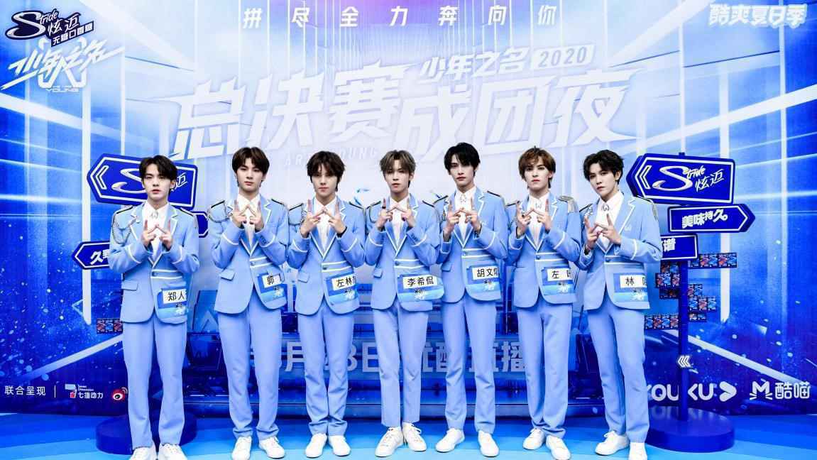 《少年之名》成团直播夜惊艳全网，“S.K.Y天空少年”组合出道