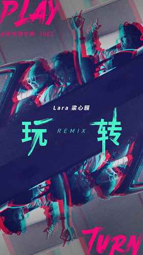 Lara梁心颐全新电音专辑《RE》上线 清澈钻音混搭迷幻电音