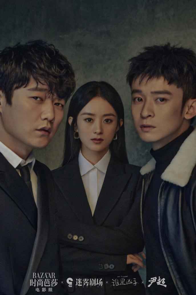 迷雾剧场新剧《谁是凶手》阵容曝光 爱奇艺持续发力精品剧集