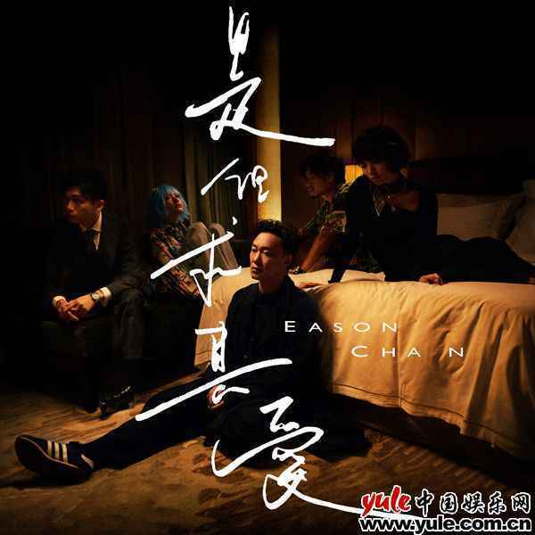 single 陈奕迅全新单曲《是但求其爱》今天全网上线 以说书人身份唱出感情百味