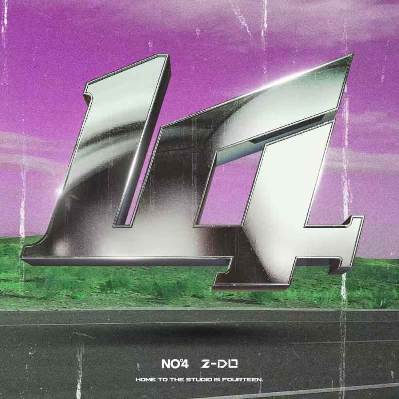 2-DO新歌上线 | 奋力前行，从无到有是《14》公里